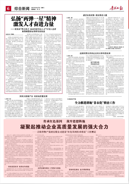 传承红色基因 筑牢思想阵地 凝聚起推动企业高质量发展的强大合力——体育app下载入口(中国)官方网站IOS/Android通用版/手机APP下载建设“红色基因传承驿站”工作侧记