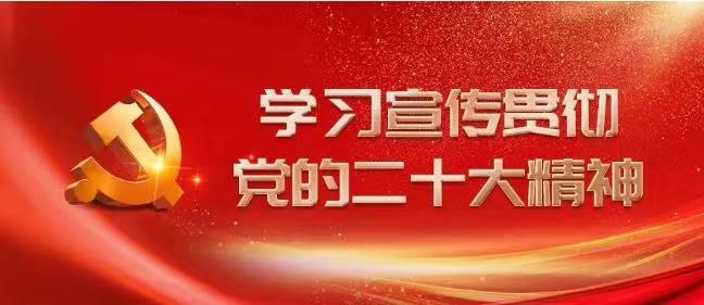 【学习二十大】中国化时代化马克思主义行的根本逻辑