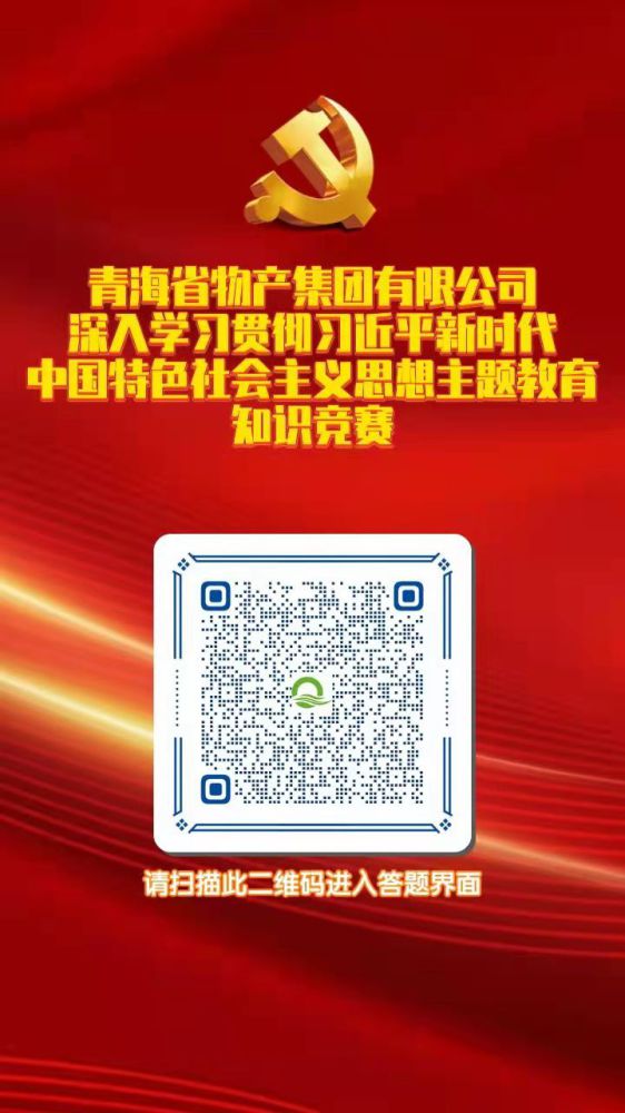 体育app下载入口(中国)官方网站IOS/Android通用版/手机APP下载深入学习贯彻习近平新时代中国特色社会主义思想主题教育知识竞赛